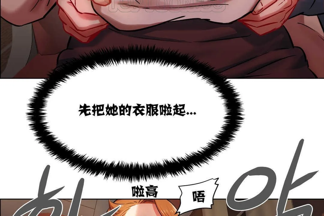 出租女孩第3話