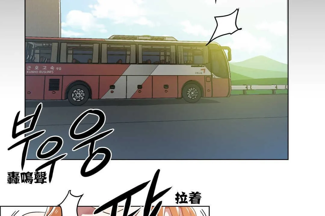 出租女孩第3話
