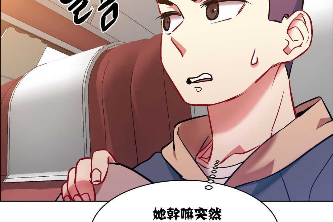 出租女孩第3话