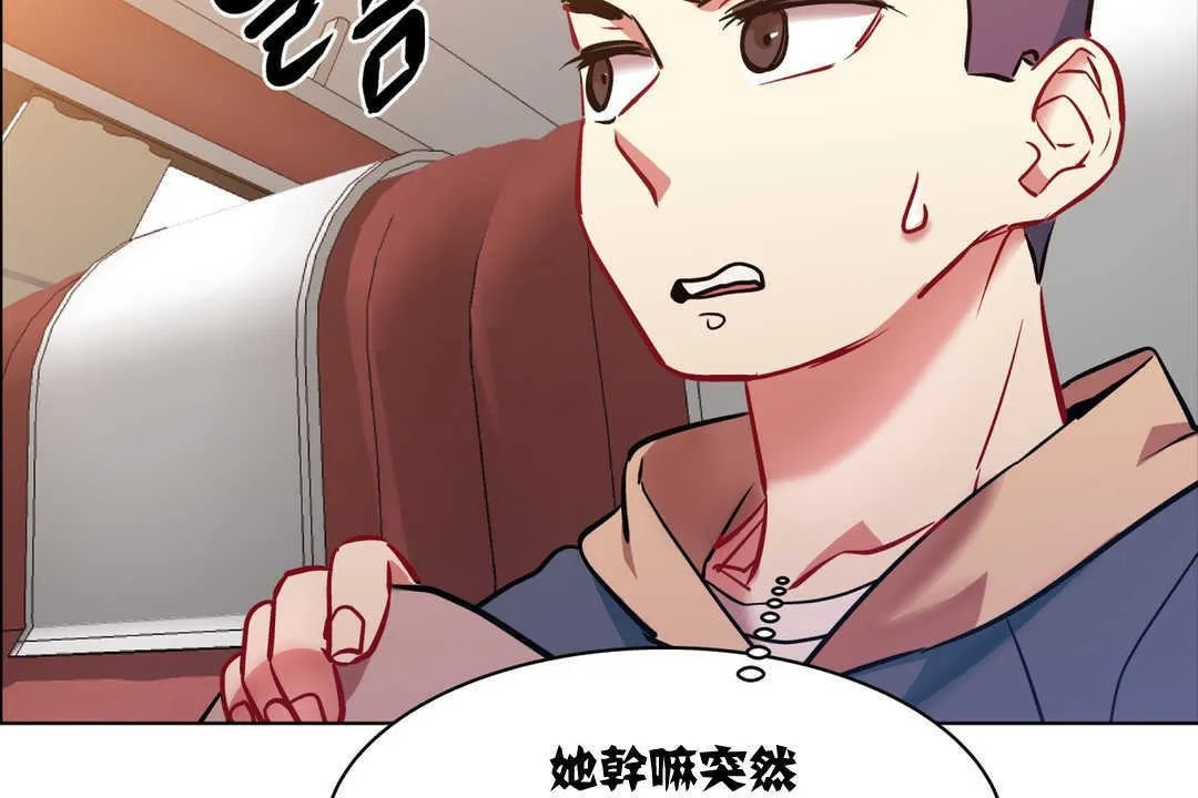 出租女孩第3話