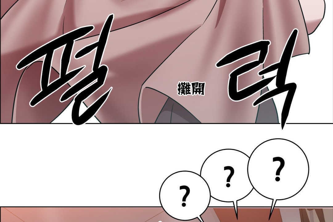出租女孩第3话