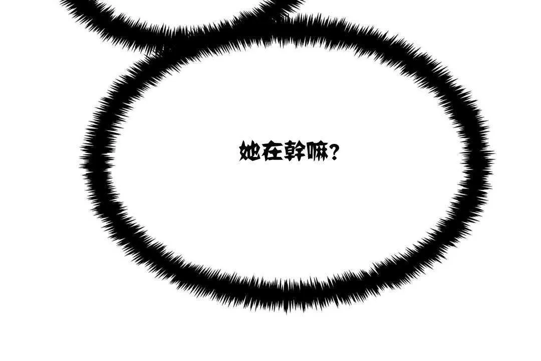 出租女孩第3話