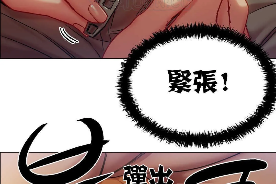 出租女孩第4話