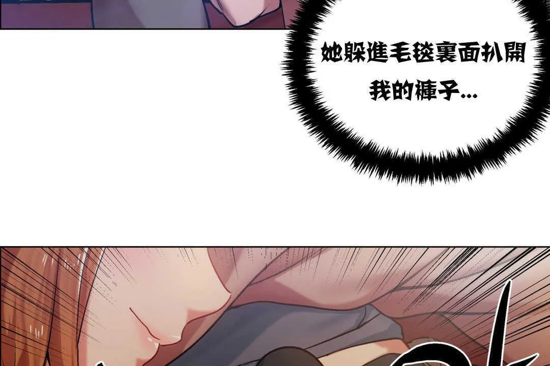 出租女孩第4話
