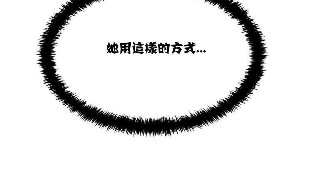 出租女孩第4话