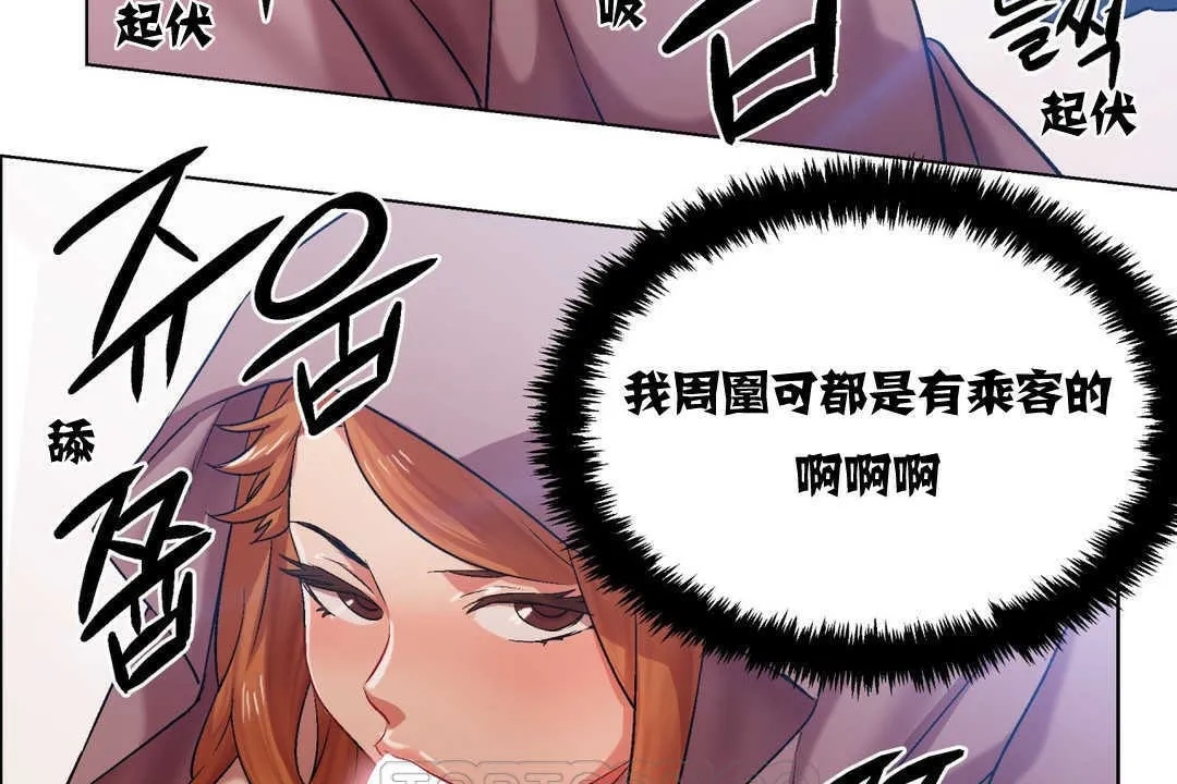 出租女孩第4話