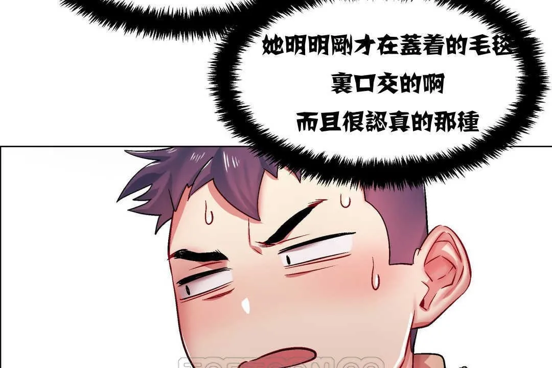 出租女孩第4話