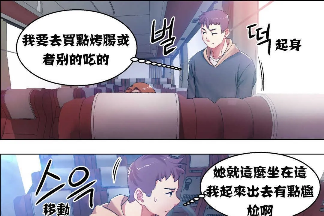 出租女孩第4話