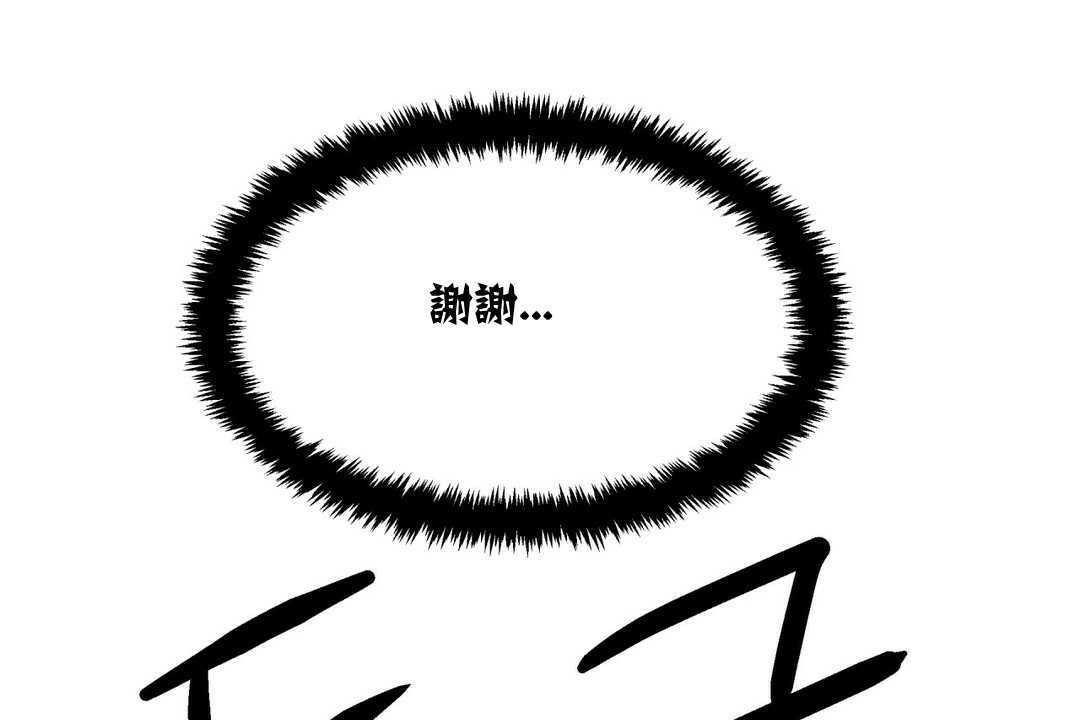 出租女孩第4话