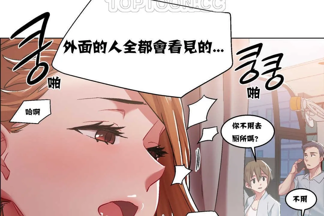 出租女孩第5話