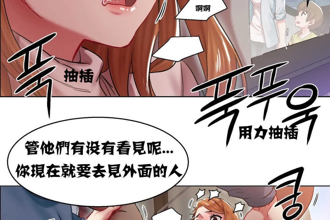 出租女孩第5話