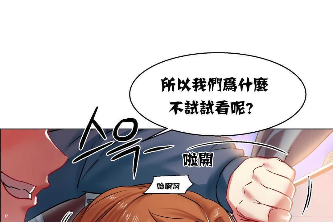 出租女孩第5話