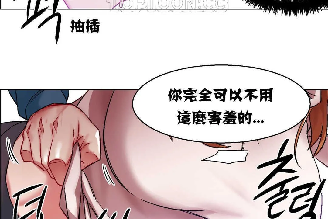 出租女孩第5話