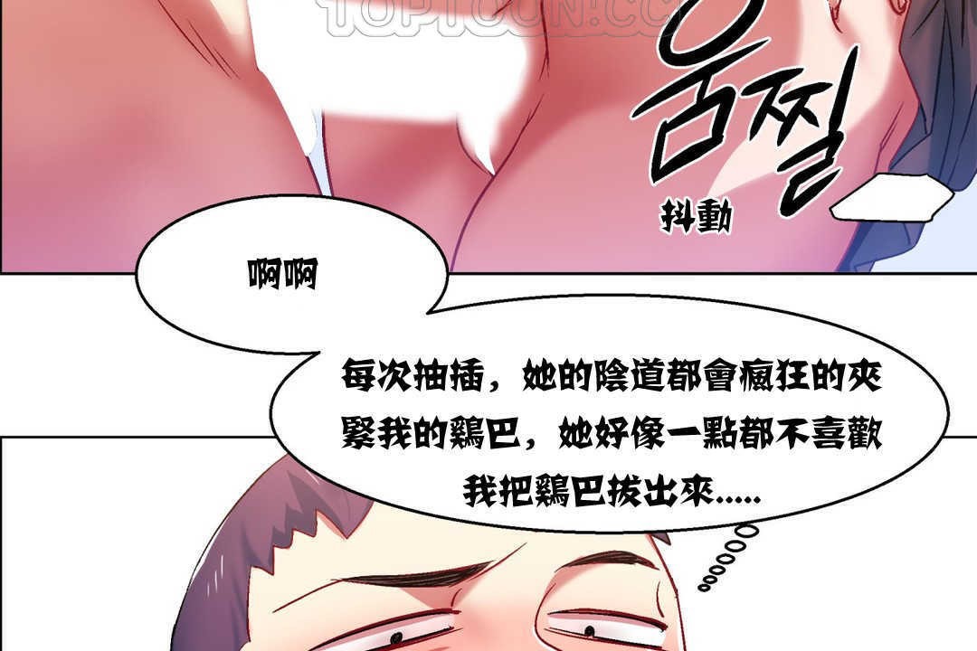 出租女孩第5话