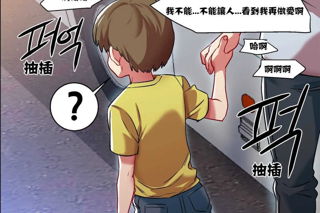 出租女孩第5話