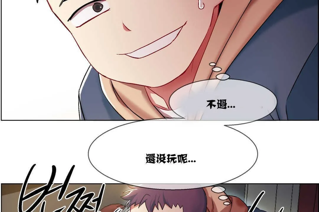 出租女孩第6話