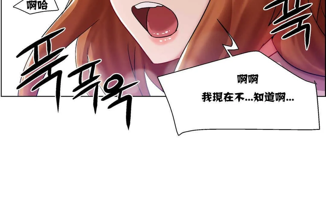 出租女孩第6話