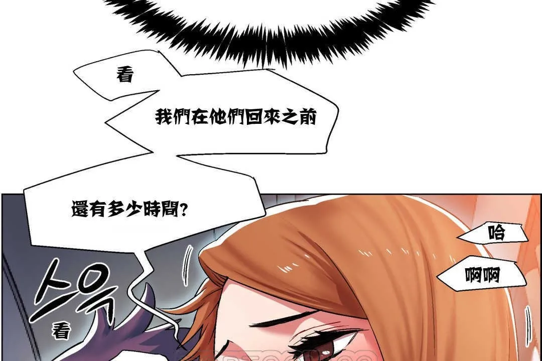 出租女孩第6話