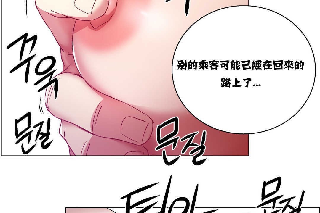 出租女孩第6话