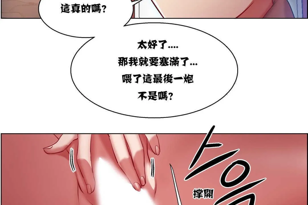 出租女孩第6話