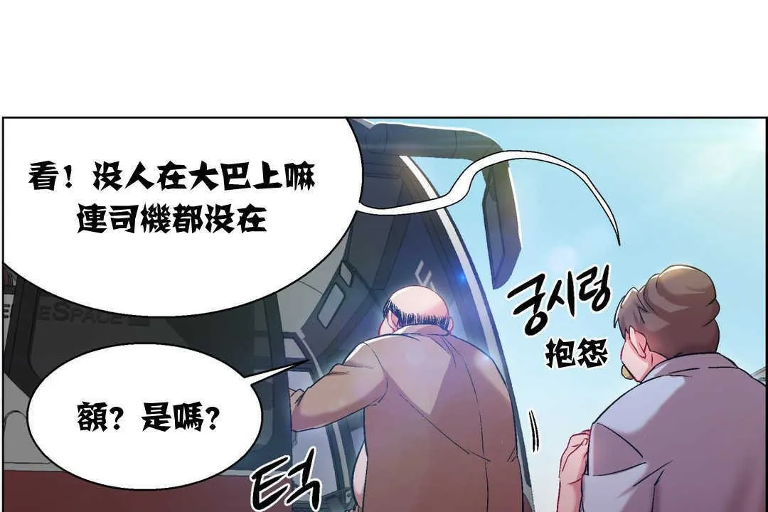 出租女孩第6話