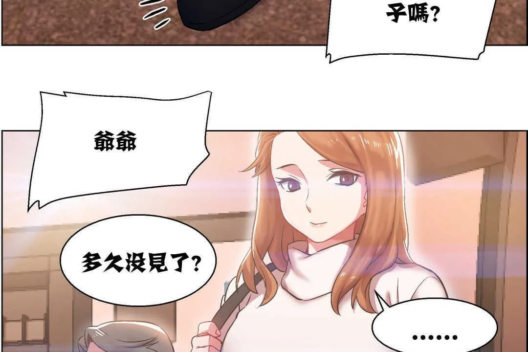 出租女孩第6話