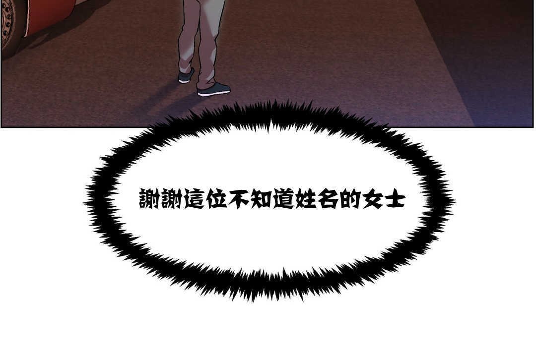 出租女孩第6话