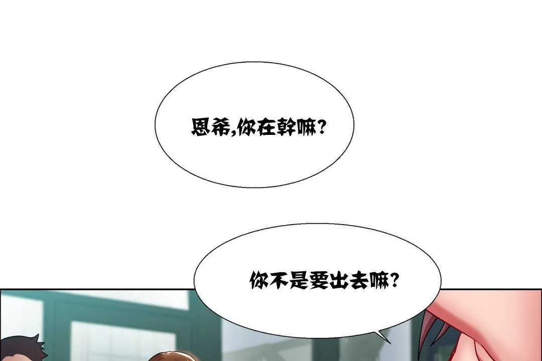 出租女孩第7話