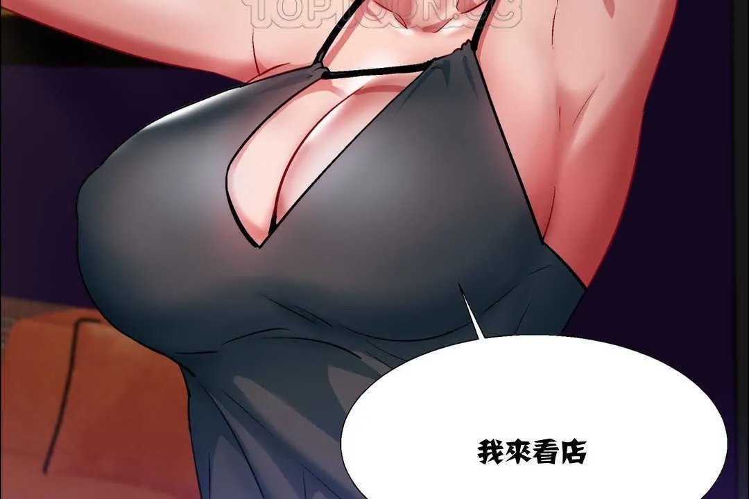 出租女孩第7話