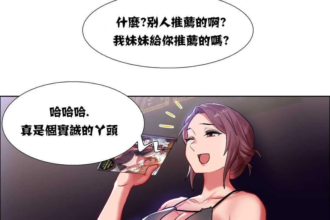 出租女孩第7話