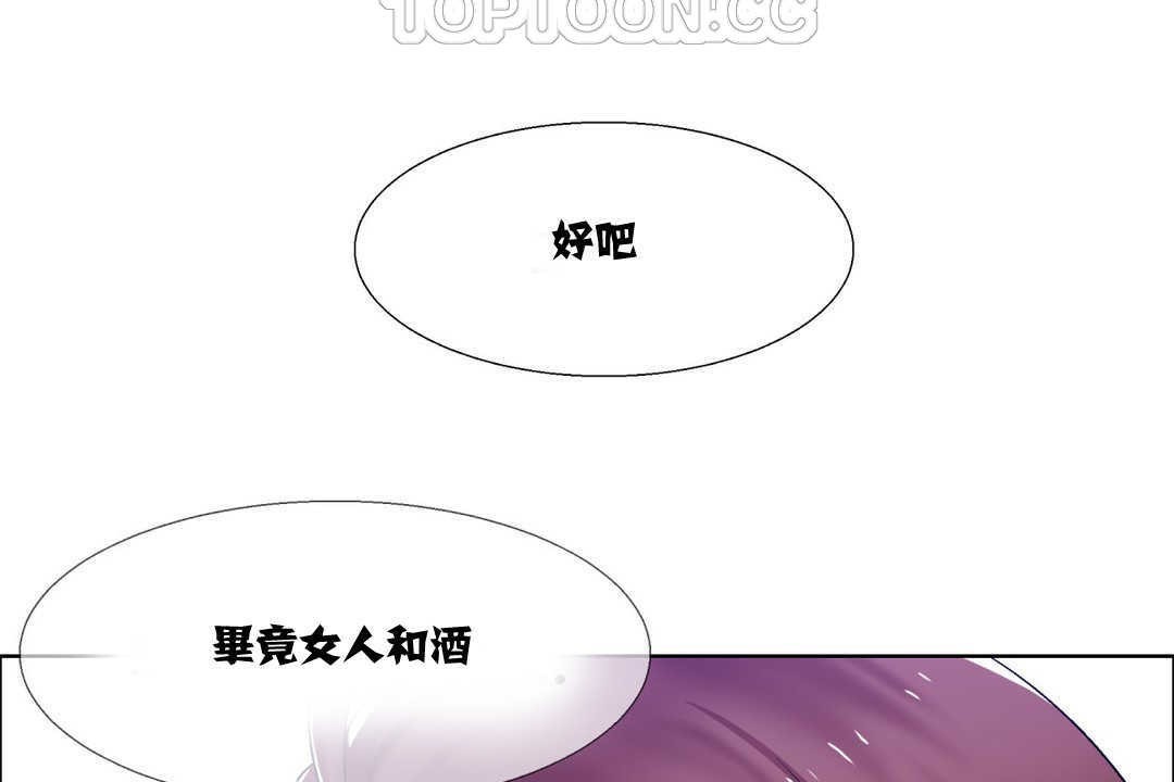 出租女孩第7话