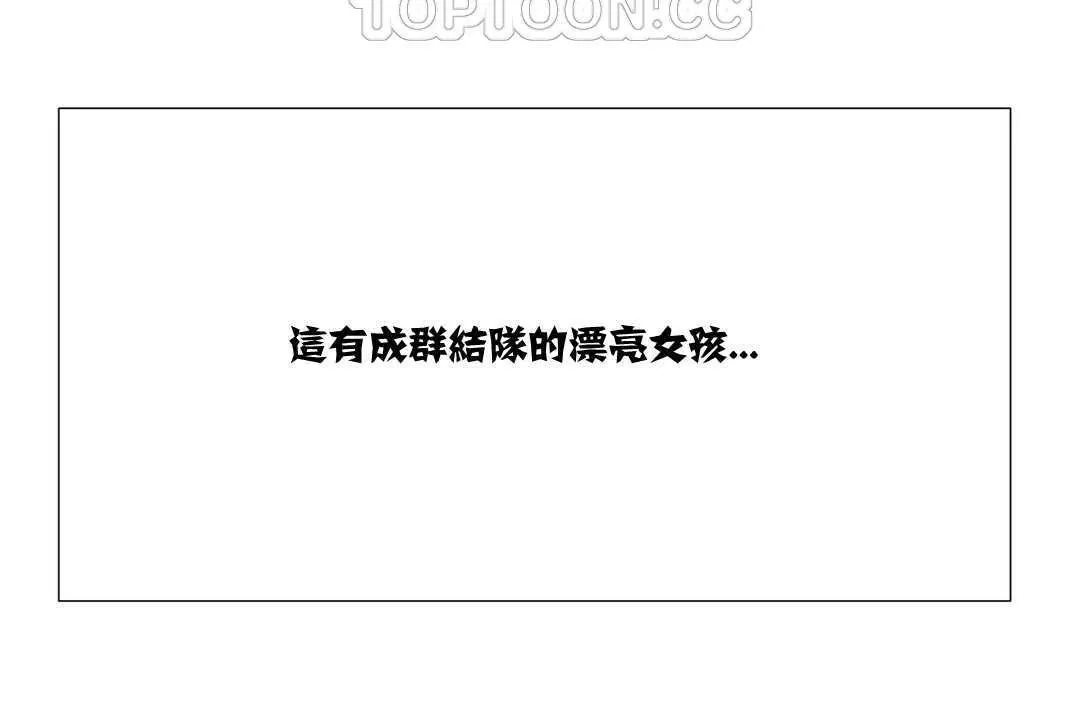 出租女孩第7話
