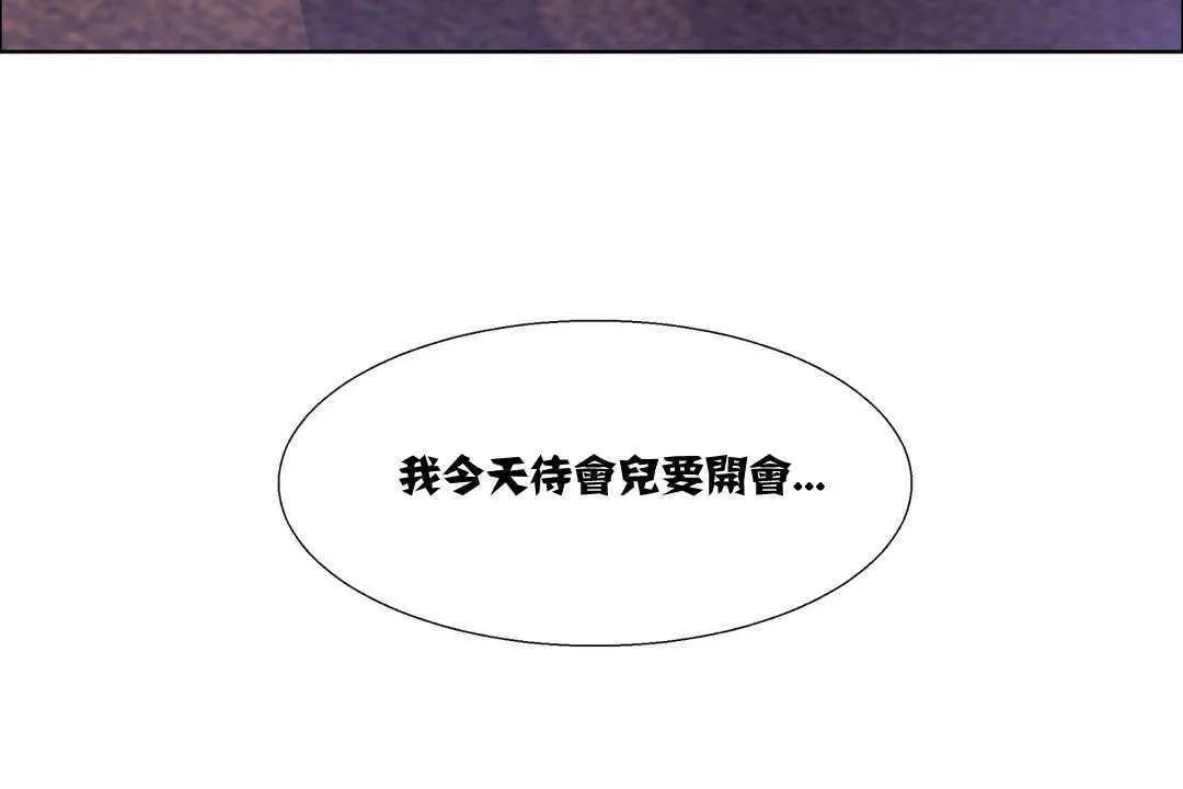 出租女孩第7話