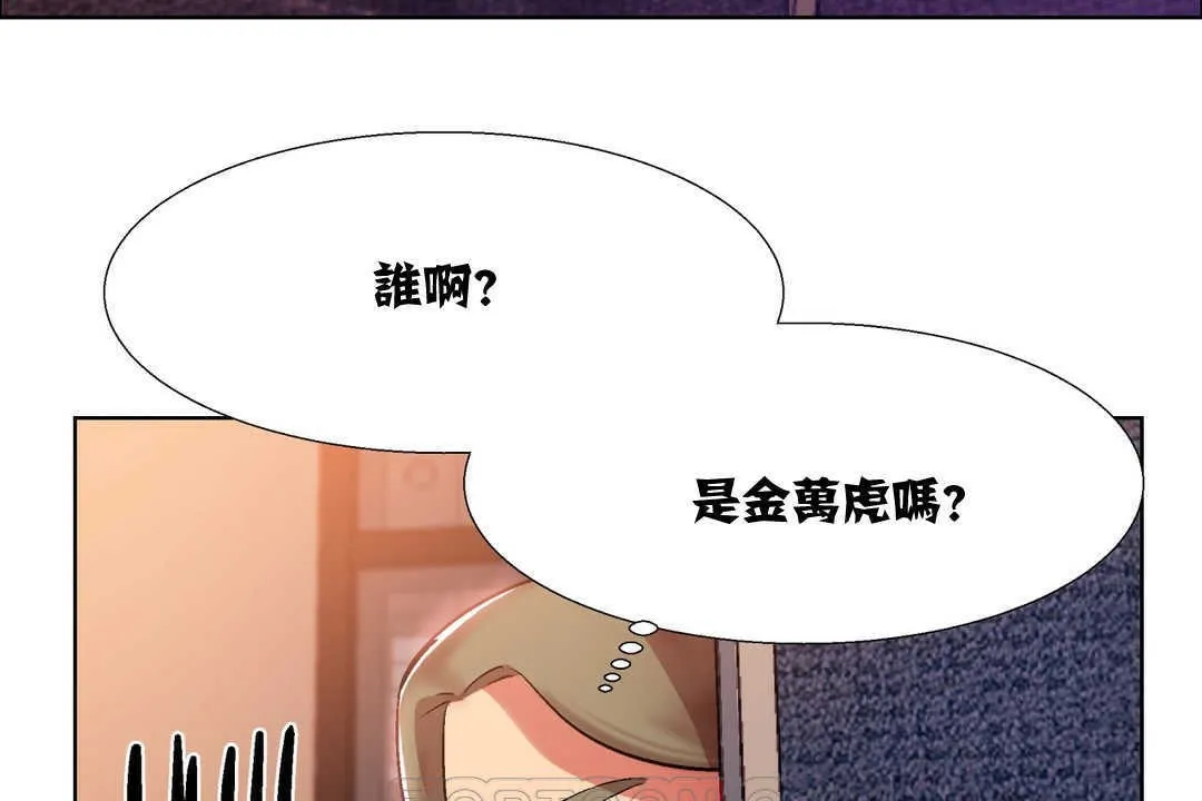 出租女孩第7話