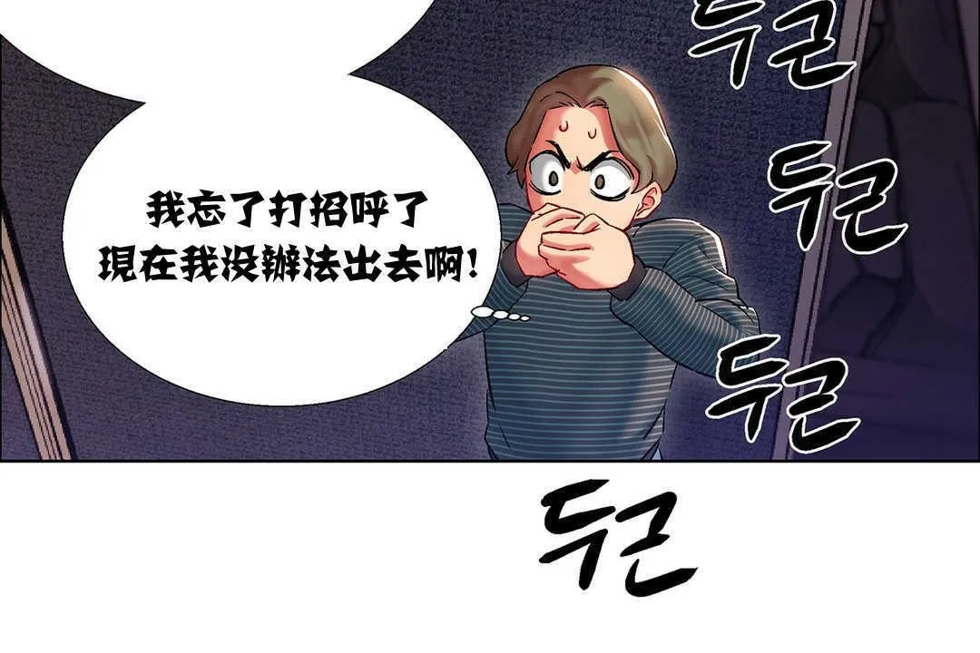 出租女孩第8話