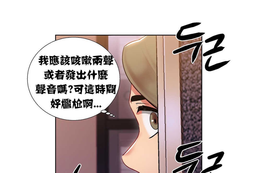 出租女孩第8话