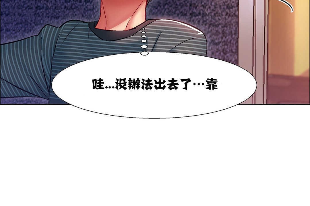 出租女孩第8话