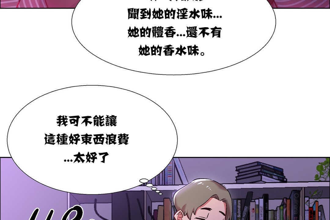出租女孩第8话