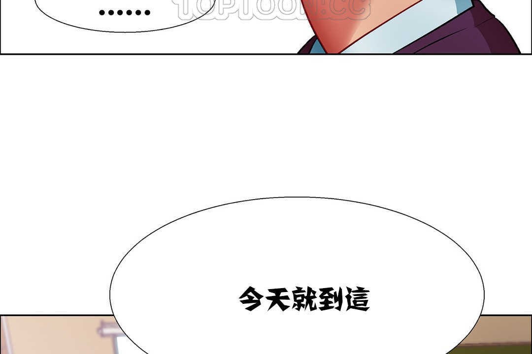 出租女孩第9话