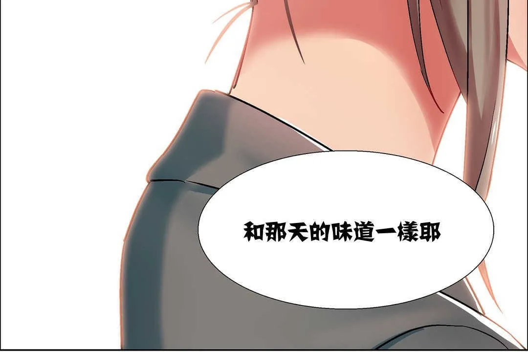 出租女孩第9話
