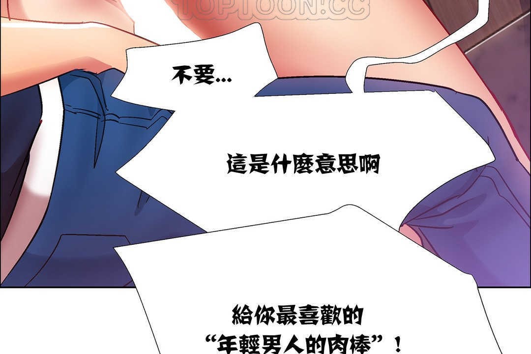 出租女孩第9话