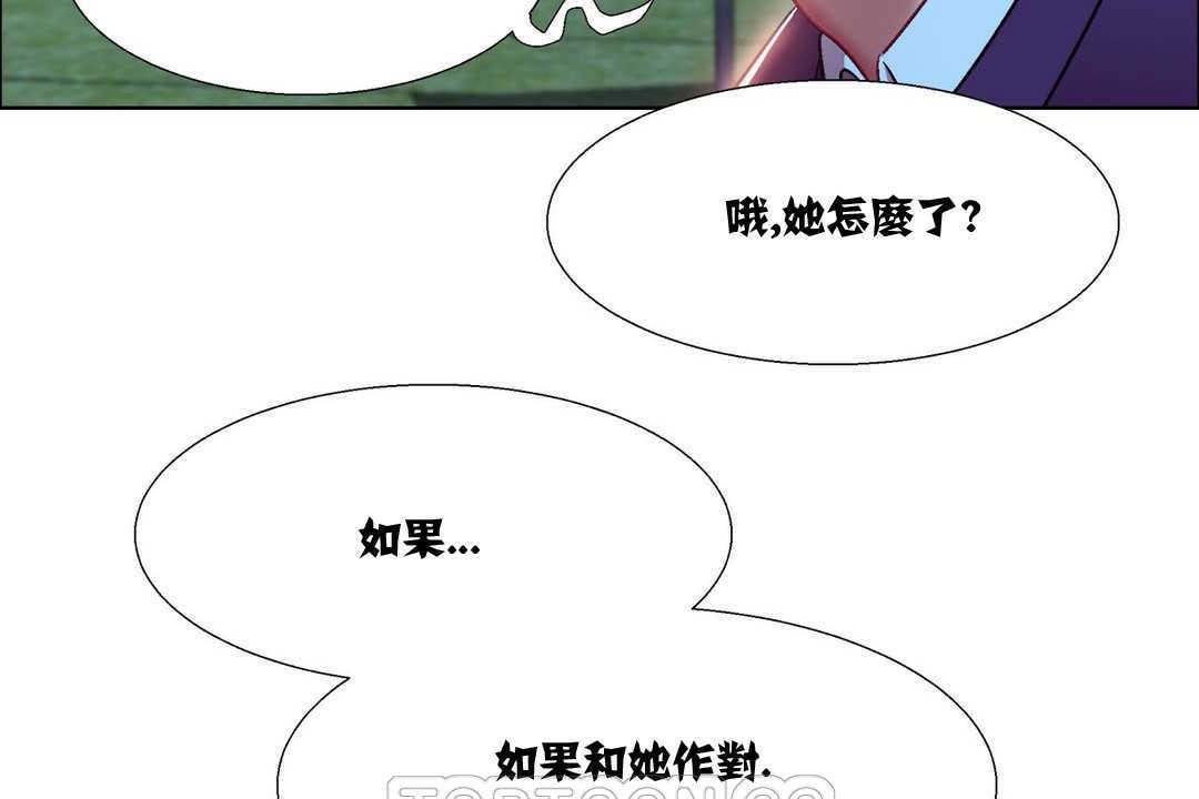 出租女孩第10话
