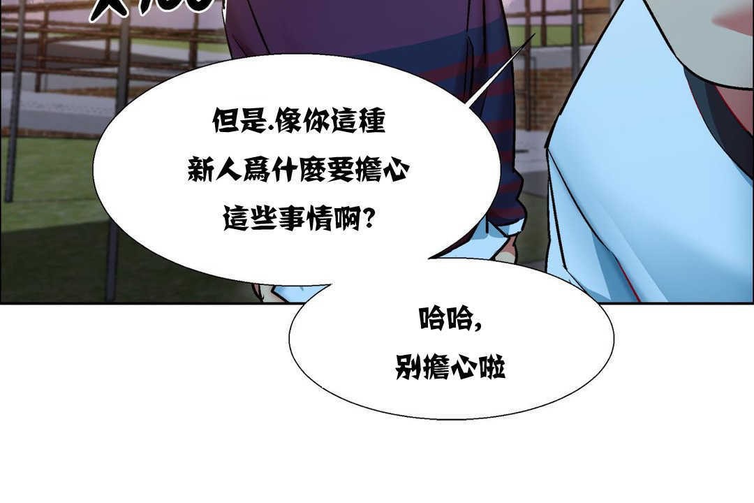 出租女孩第10话