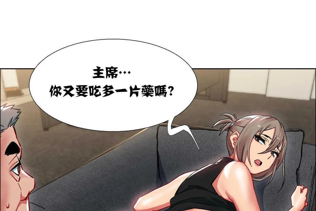 出租女孩第11話