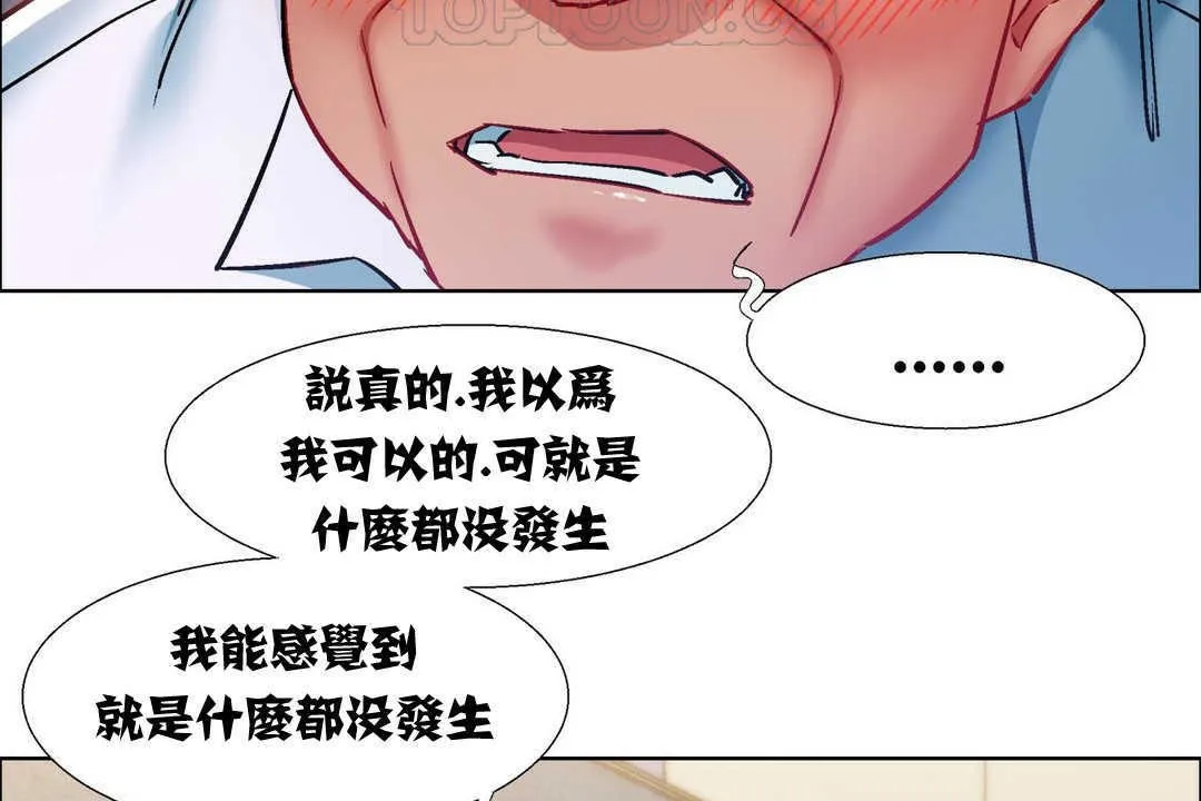 出租女孩第11話