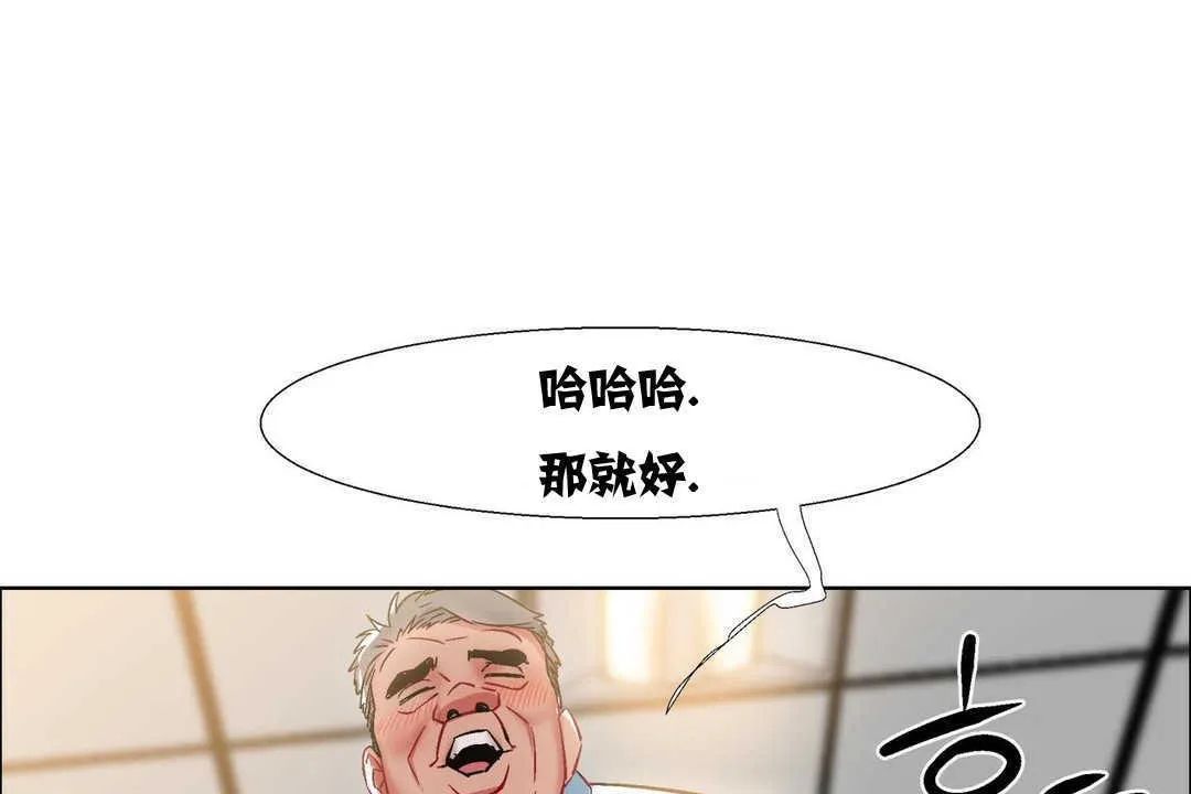 出租女孩第11話