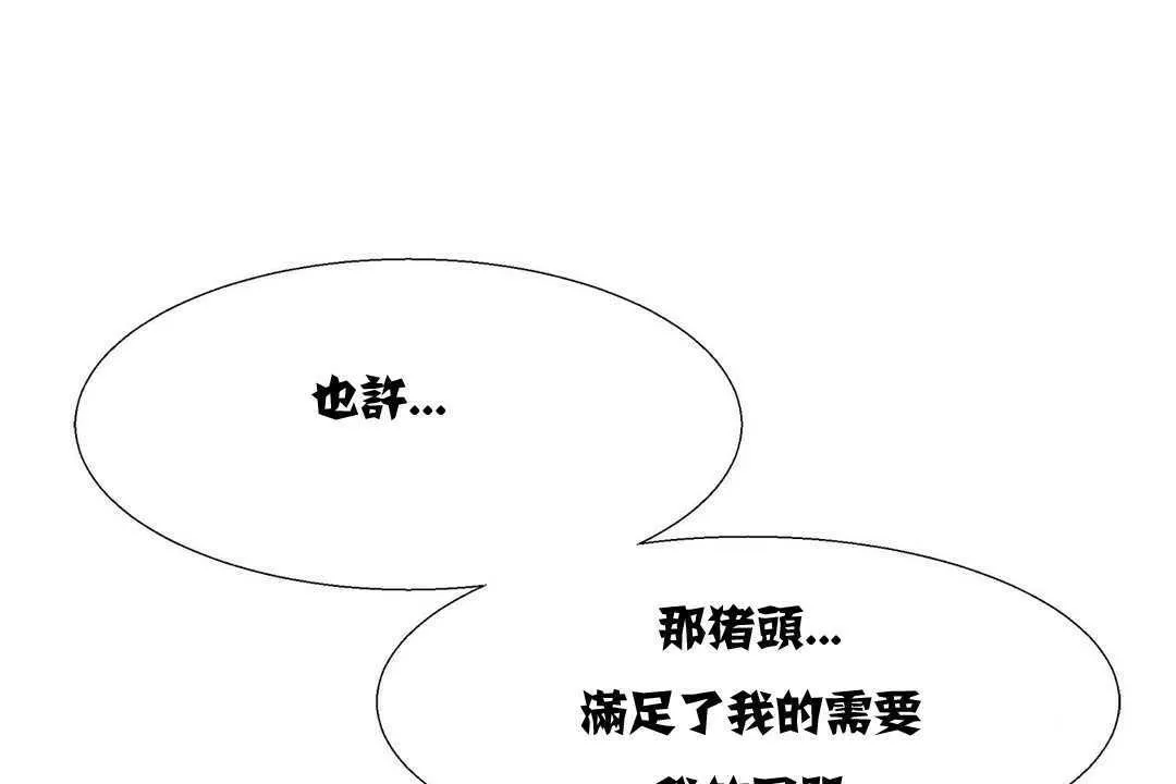 出租女孩第11話