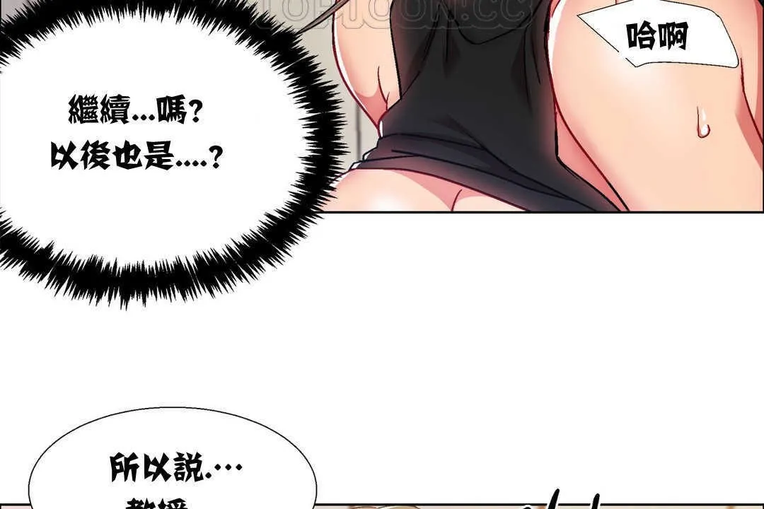 出租女孩第13話