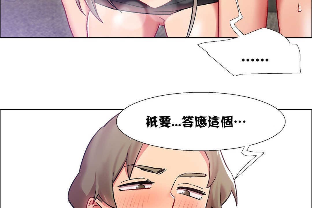 出租女孩第13話