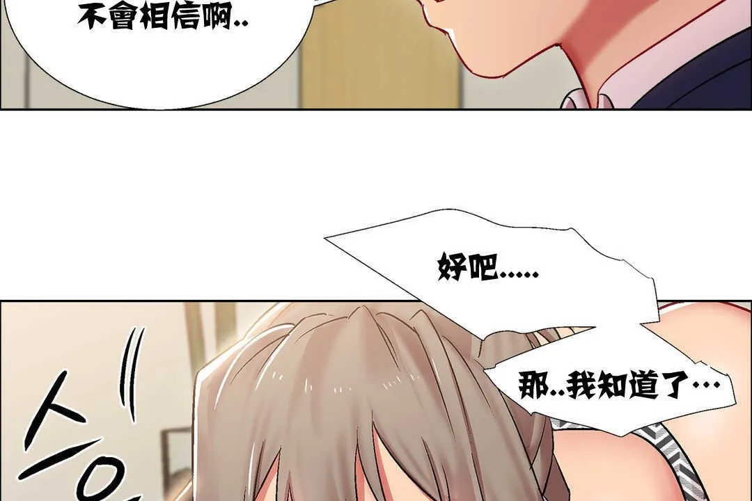 出租女孩第13話